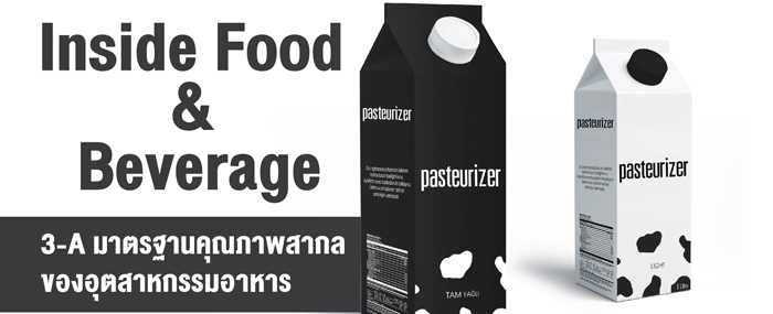 Inside Food & Beverage