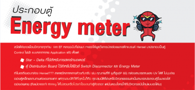 energy meter
