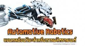 Untitled-robot