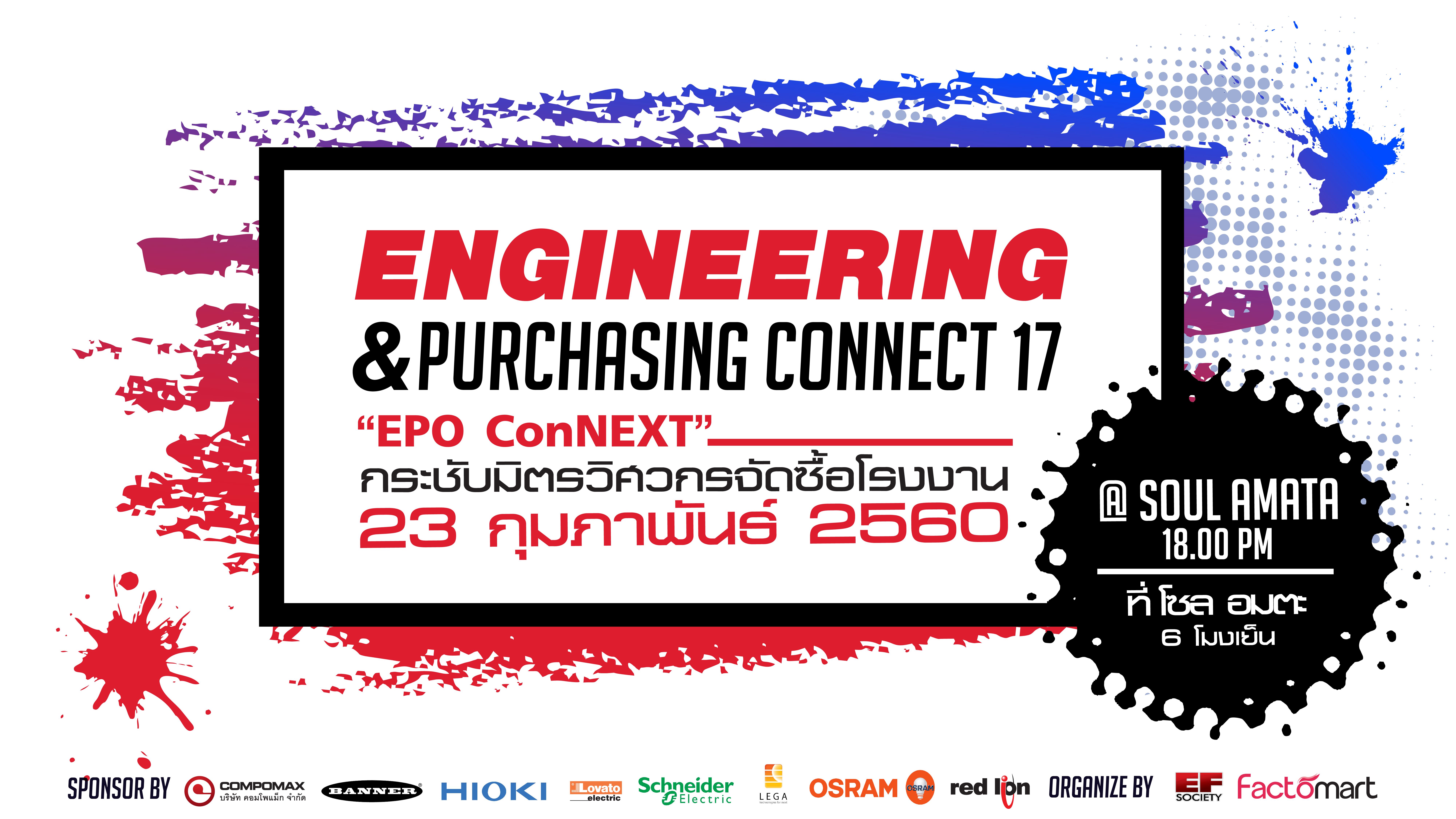 engineering and purchasing connect 17