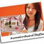 ตู้ไฟเฮ็นเซล