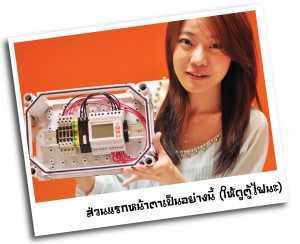 ตู้ไฟเฮ็นเซล