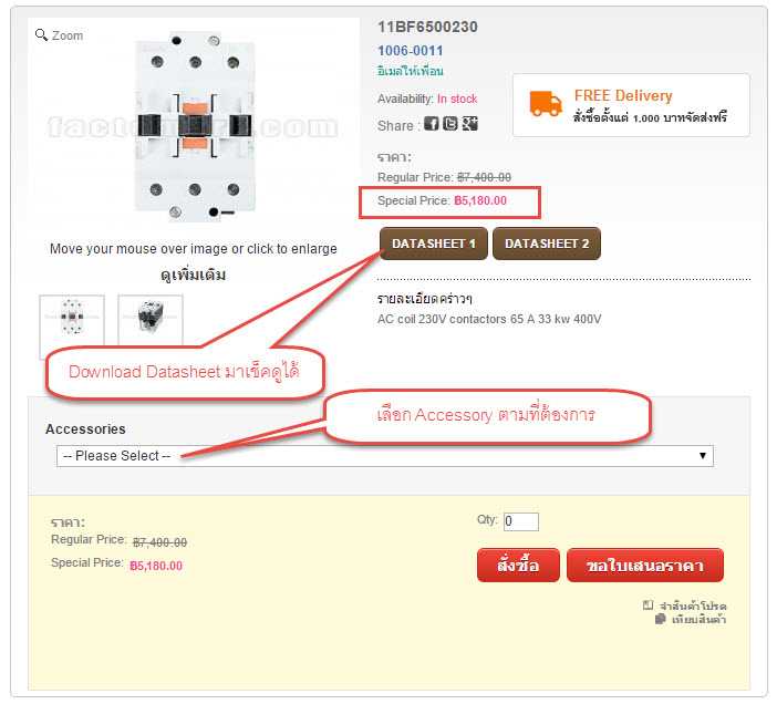 11BF6500230 Full Product Page Lovato Contactor