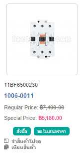 11BF6500230 Lovato Contactor