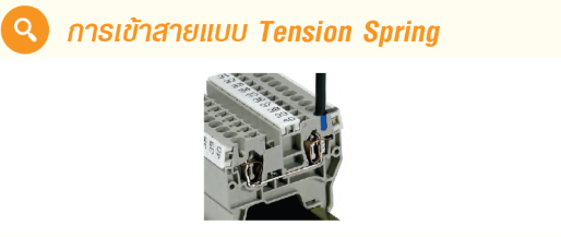 terminal-block-8