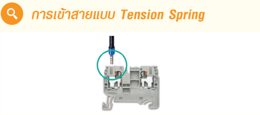 terminal-block-9