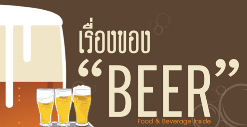 beer-2