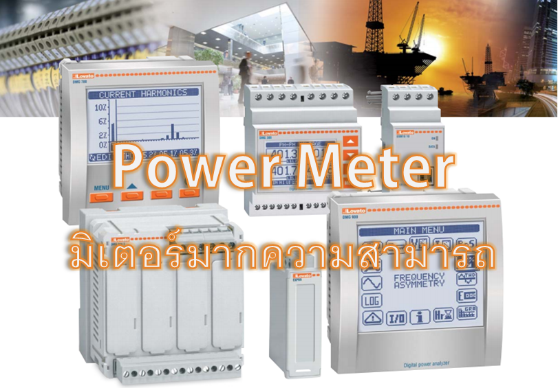 power-meter-1